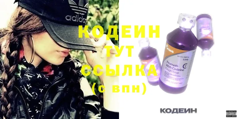 Кодеиновый сироп Lean напиток Lean (лин)  Апатиты 